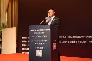 第二届中国 上海 国际人力资源服务产品与技术大会盛大开幕,2017中国人才峰会 上海站 成功举办